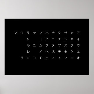五 十 音(タ) POSTER
