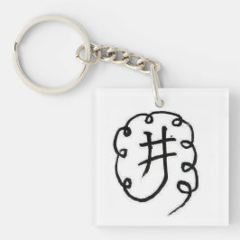 "井" Chinesische schwarze und weiße Zeichen Schlüsselanhänger