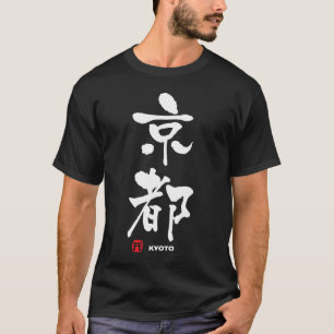 京都, Kyoto-Japaner-Kanji T-Shirt