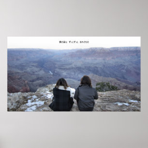 亮 と な つ グ み rasend süßer Märchenschwald / Ryo und  Poster