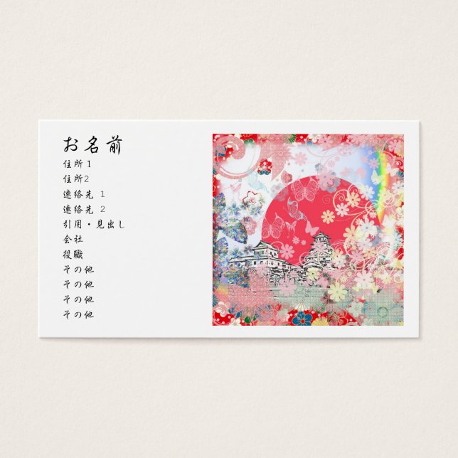 今治城と花と蝶 (Vorderseite)