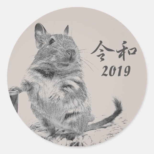 令和記念2019　▷ DEGU ▷ RUNDER AUFKLEBER (Vorderseite)