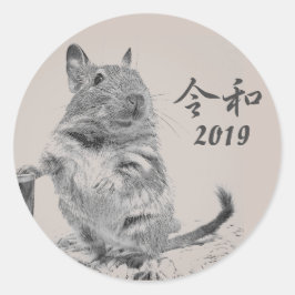 令和記念2019　▷ DEGU ▷ RUNDER AUFKLEBER