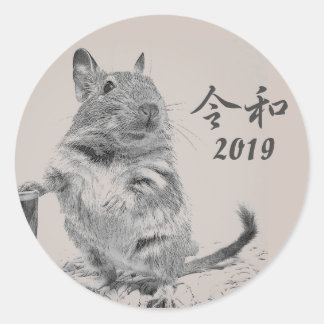 令和記念2019 ▷ DEGU ▷ RUNDER AUFKLEBER