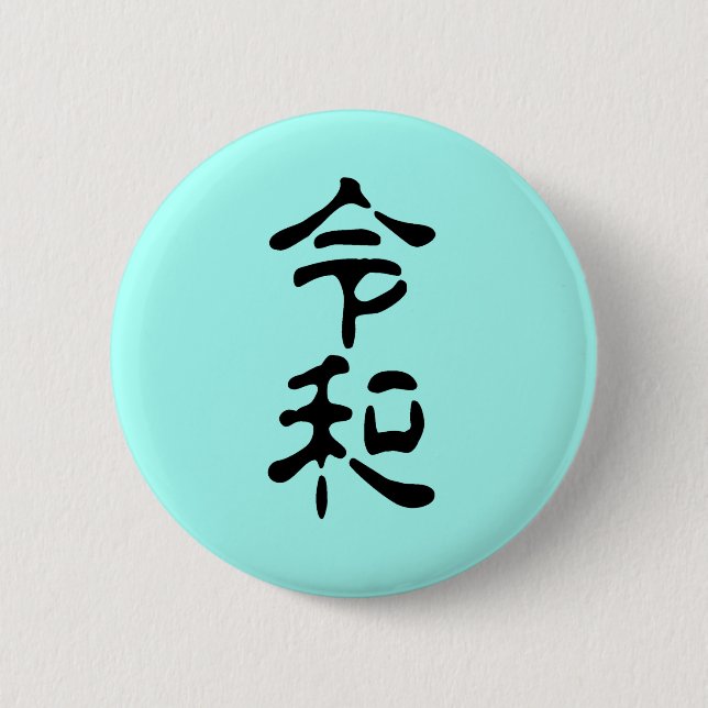 令和(Reiwa) Button (Vorderseite)