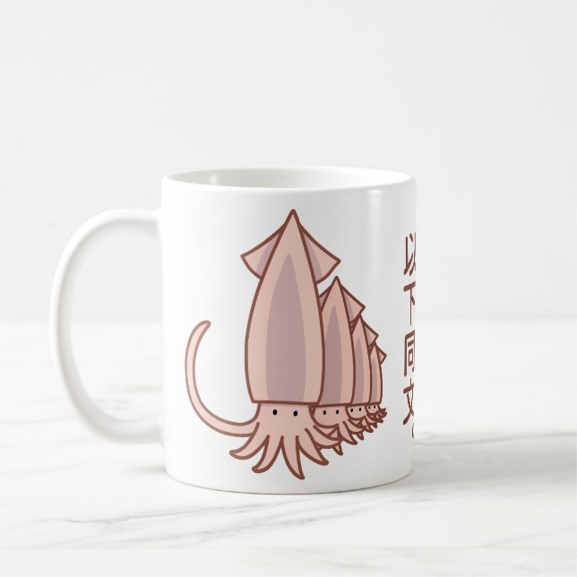 【以下同文。】 Same as above Kaffeetasse (Links)