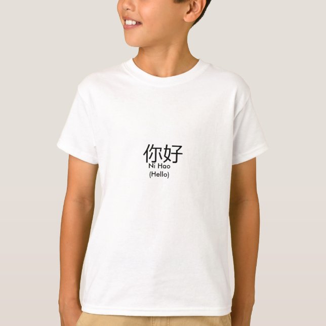 你好, Ni Hao (hallo) T-Shirt (Vorderseite)