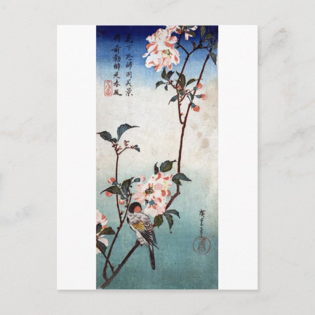 八 重 桜 鳥, 広 重 Cherry Blossom & Bird, Hiroshige, Uki Postkarte (Vorderseite)