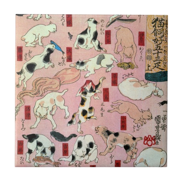 其のまま地口猫飼好五十三疋 （上）, 国芳 Katzen (1), Kuniyoshi, Fliese (Vorderseite)