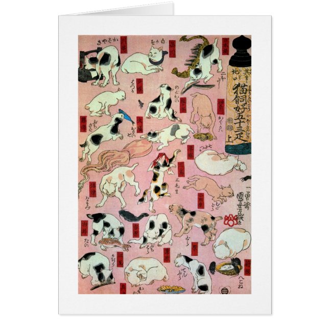 其 ま ま の 猫 地 口 (Vorne)