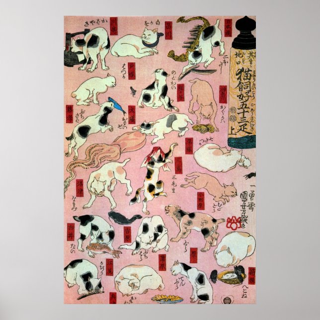 其 ま ま の 猫 地 口 POSTER (Vorne)