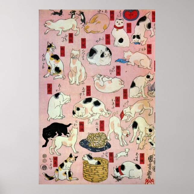 其 ま ま の 猫 地 口 POSTER (Vorne)