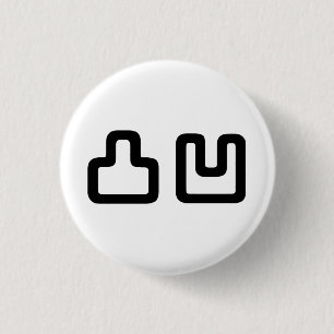 凸 凹 Dekoboko で こ ぼ こ Button