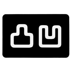 凸 凹 Dekoboko で こ ぼ こ Magnet