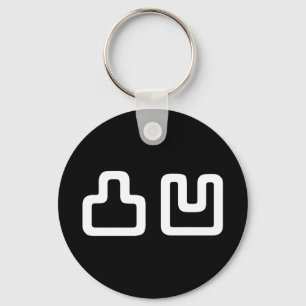 凸 凹 Dekoboko で こ ぼ こ Schlüsselanhänger