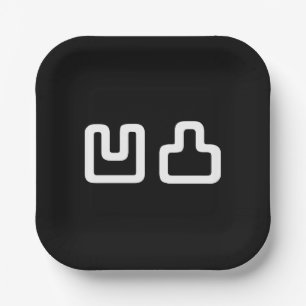 凹 凸 Outotsu お う つ と Pappteller