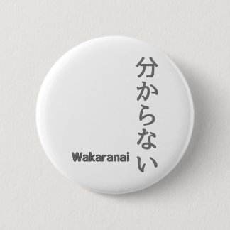 分 か な (wakaranai) Ich kenne keinen Sticker Button