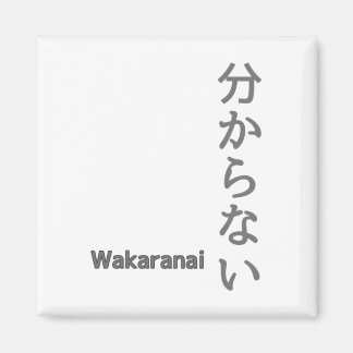 分 か な (wakaranai) Ich kenne keinen Sticker Magnet