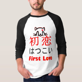 ❤ 初 恋 Liebe in japanischem Kanji & Hiragana T-Shir T-Shirt