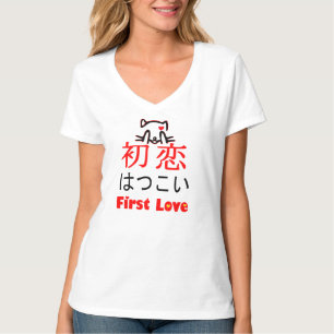 ❤ 初 恋 Liebe in japanischem Kanji & Hiragana T-Shirt