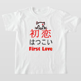 ❤ 初 恋 Liebe in japanischem Kanji & Hiragana T-Shirt
