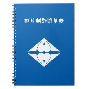 割り剣酢漿草菱 NOTIZBLOCK