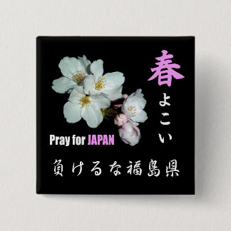 募金用 , Cherry blossoms , 桜 Button