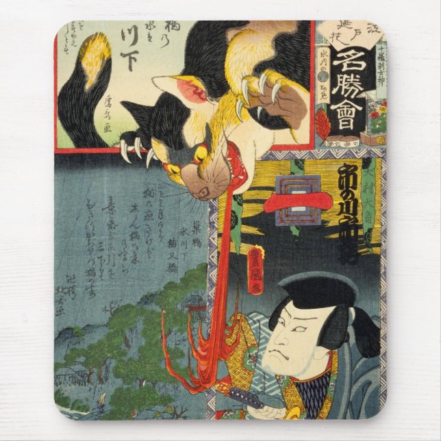 化 け 猫, 豊 Monster Cat, Toyokuni, Ukiyo-e Mousepad (Vorne)