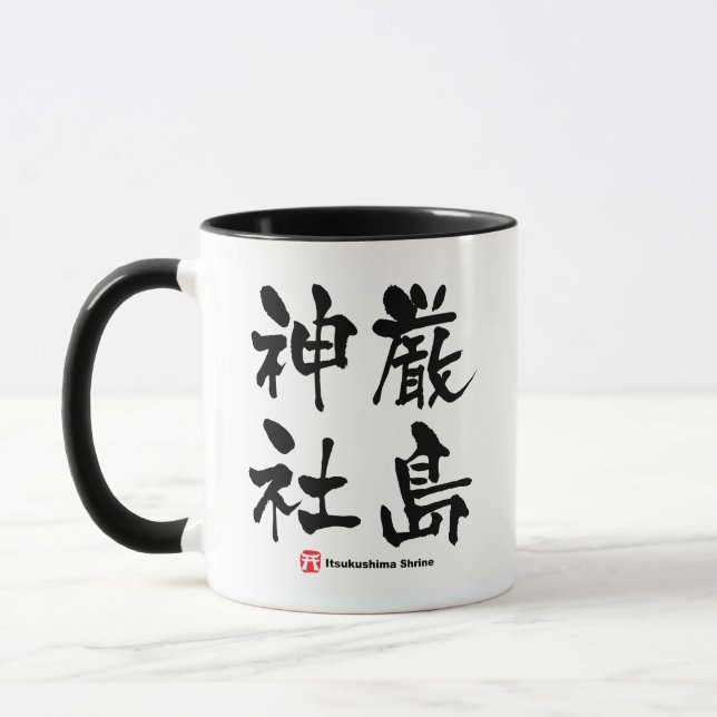 厳 島 神 社, Itsukushima Shrine, japanisches Kanji Tasse (Links)