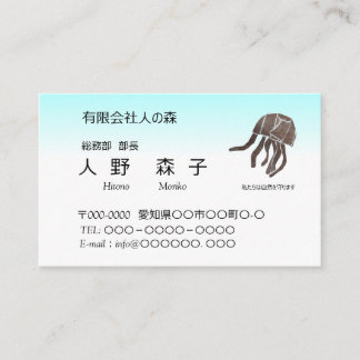 名刺 クラゲのイラスト入り、自然保護 名刺 VISITENKARTE