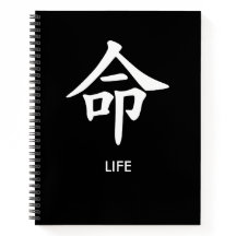 命 Life Japanisches Kanji Minimalistisches linierte