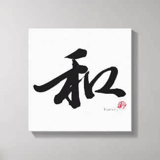 和 Harmony Japanische Kalligraphie Leinwanddruck
