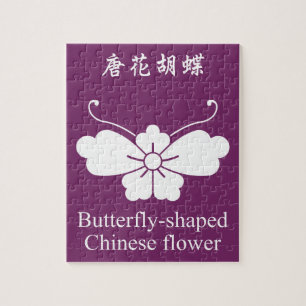 唐 花 胡 蝶 PUZZLE