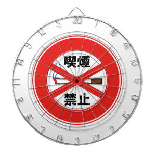 喫 煙 禁 止 DARTSCHEIBE