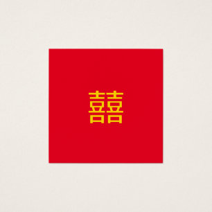 囍 Chinesisches Doppelglücklich: Hochzeit 婚 Verlobu