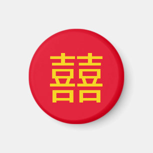 囍 Chinesisches Doppelglücklich: Hochzeit 婚 Verlobu Magnet