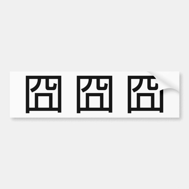 囧 Jiong Chinese Orz Asian Meme Hanzi Emoticon Autoaufkleber (Vorne)