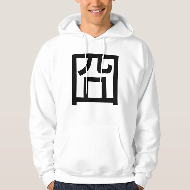 囧 Jiong Chinese Orz Asian Meme Hanzi Emoticon Hoodie (Vorderseite)