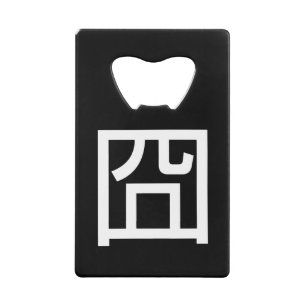 囧 Jiong Chinese Orz Asian Meme Hanzi Emoticon Kreditkarten Flaschenöffner