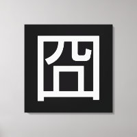 囧 Jiong Chinese Orz Asian Meme Hanzi Emoticon