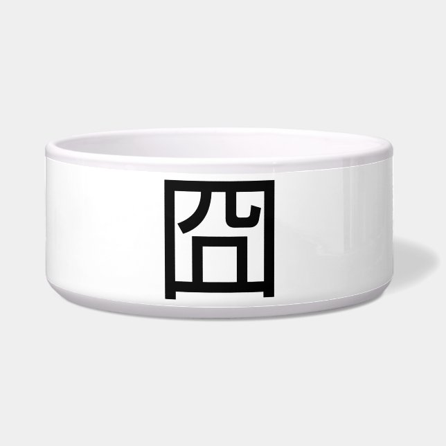 囧 Jiong Chinese Orz Asian Meme Hanzi Emoticon Napf (Vorderseite)