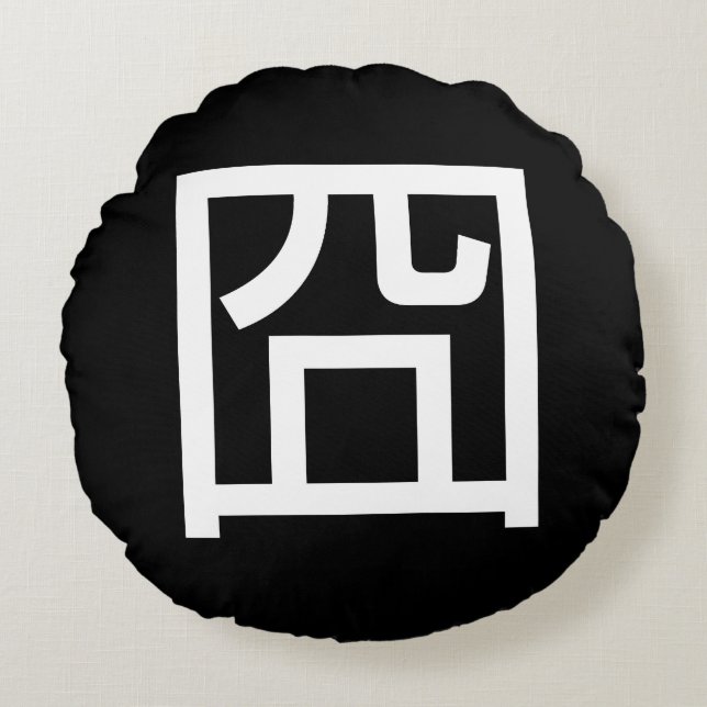 囧 Jiong Chinese Orz Asian Meme Hanzi Emoticon Rundes Kissen (Vorderseite)
