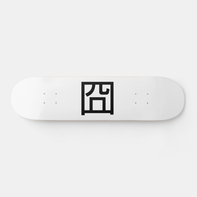 囧 Jiong Chinese Orz Asian Meme Hanzi Emoticon Skateboard (Horizontal)
