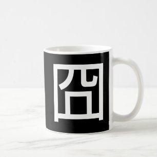 囧 Jiong Chinese Orz Asian Meme Hanzi Emoticon Tasse