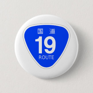 国道18号線ー国道標識 国道19号線ー国道標識 国道20号線ー国道標識 BUTTON