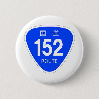国道 152 号線ー国道標 BUTTON