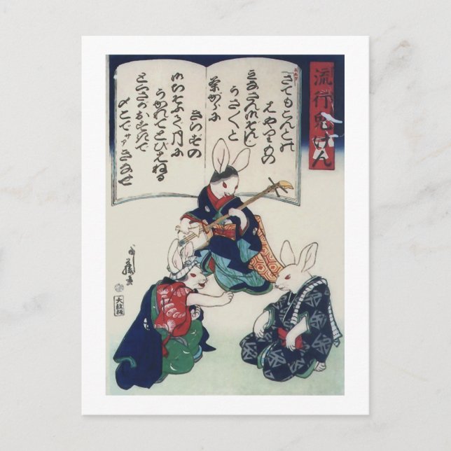 國 芳 Ken Rabbit Epidemic Kuniyoshi Postkarte (Vorderseite)