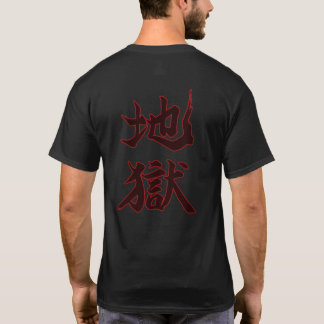 地獄 Hell japanische Kalligrafie T-Shirt