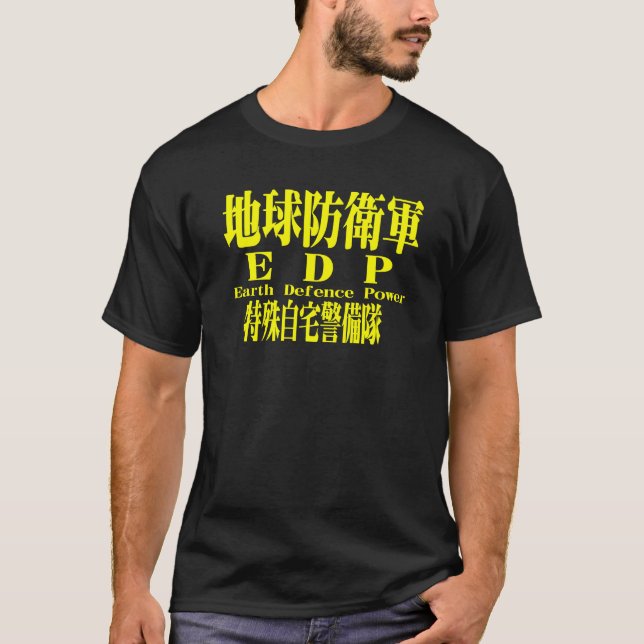 地球防衛軍 特殊自宅警備隊(Earth Defence Power)EDP  T-Shirt (Vorderseite)