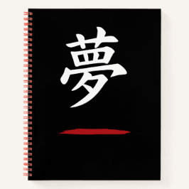 夢 Dream – Japan Minimalist Black Notebook Notizbuch